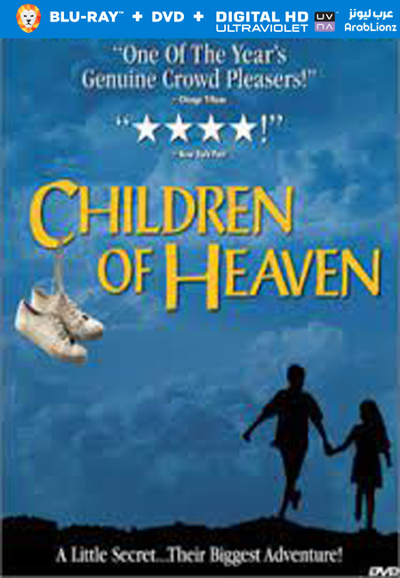 مشاهدة فيلم Children of Heaven 1997 مترجم اون لاين