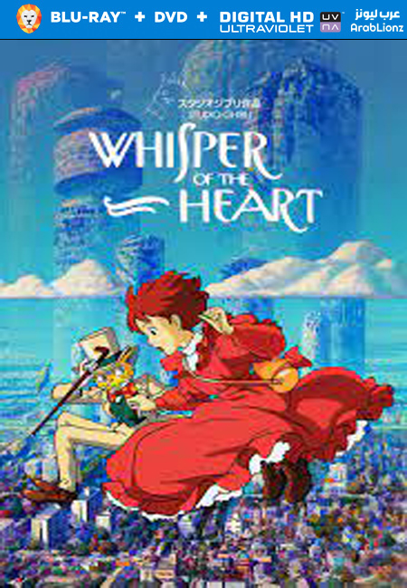 مشاهدة فيلم Whisper Of The Heart 1995 مترجم اون لاين