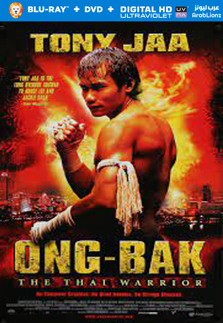 مشاهدة فيلم Ong-bak The Thai Warrior 2003 مترجم اون لاين