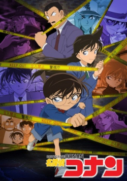 Detective Conan الموسم 1 الحلقة 1009 مترجم