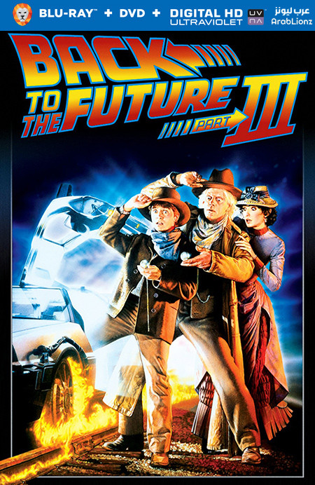 مشاهدة فيلم Back to the Future Part III 1990 مترجم اون لاين