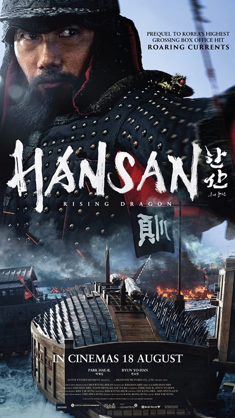 مشاهدة فيلم Hansan: Rising Dragon 2022 مترجم اون لاين
