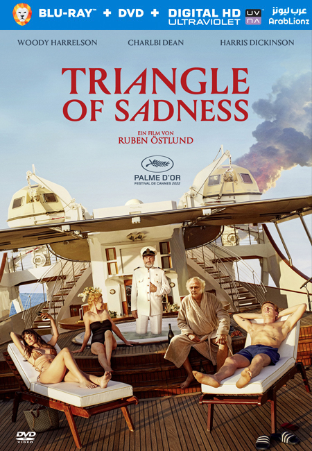 مشاهدة فيلم Triangle of Sadness 2022 مترجم اون لاين
