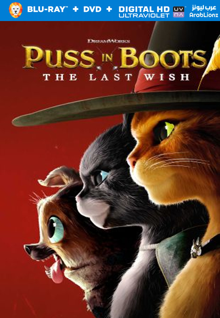 مشاهدة فيلم Puss in Boots: The Last Wish 2022 مترجم اون لاين