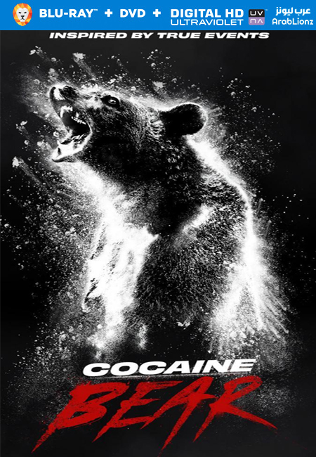 مشاهدة فيلم Cocaine Bear 2023 مترجم اون لاين