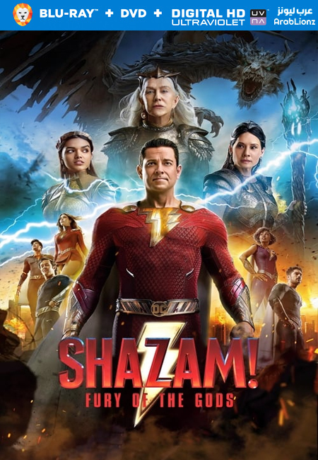 مشاهدة فيلم شازام 2 Shazam! Fury of the Gods 2023 مترجم اون لاين