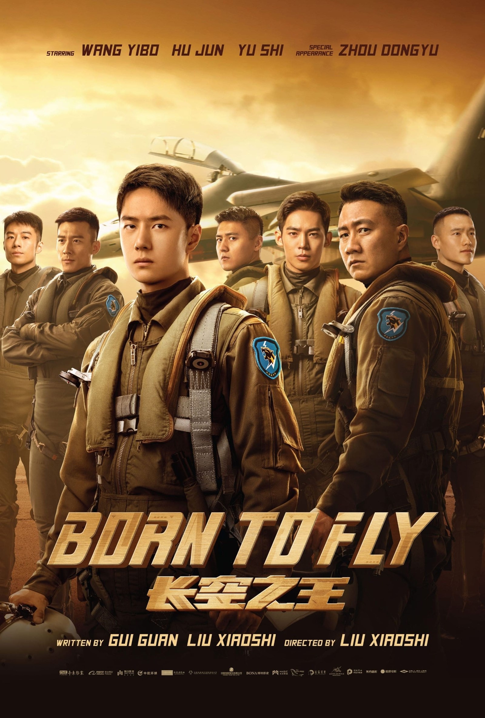 مشاهدة فيلم Born to Fly 2023 مترجم اون لاين